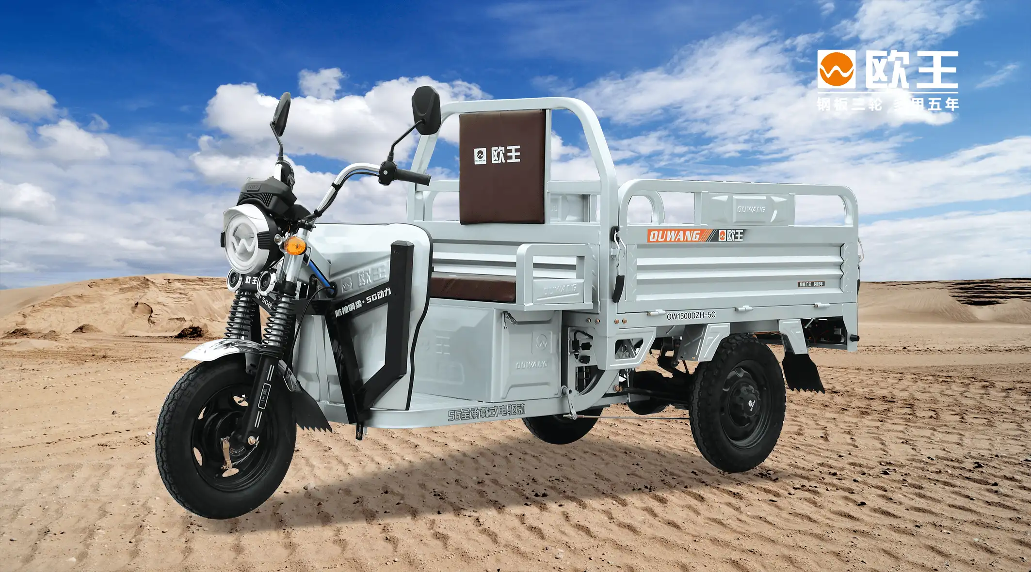 Dongfeng No.1 - Image 1