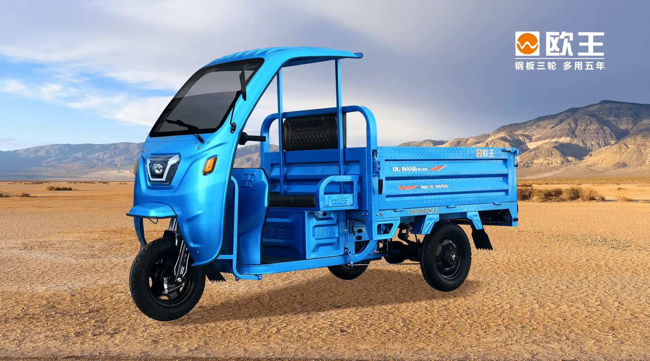 Dongfeng Simple Canopy High Rail - Image 1