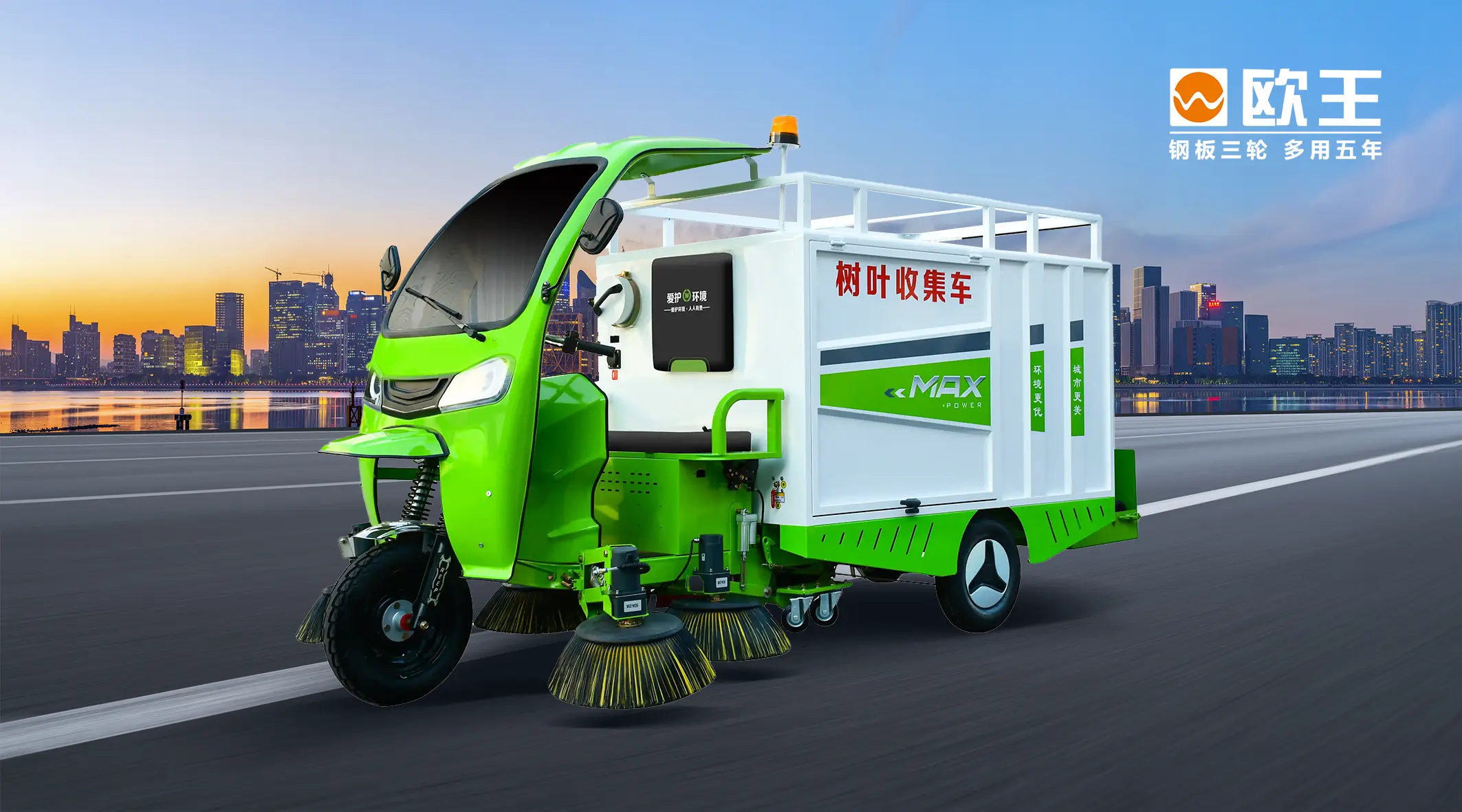 Leaf Collector 4+1 Suction - Image 1