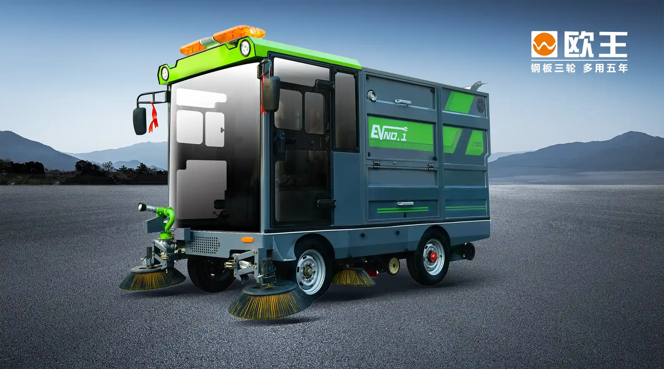 4-Wheel Suction Sweeper - Image 1