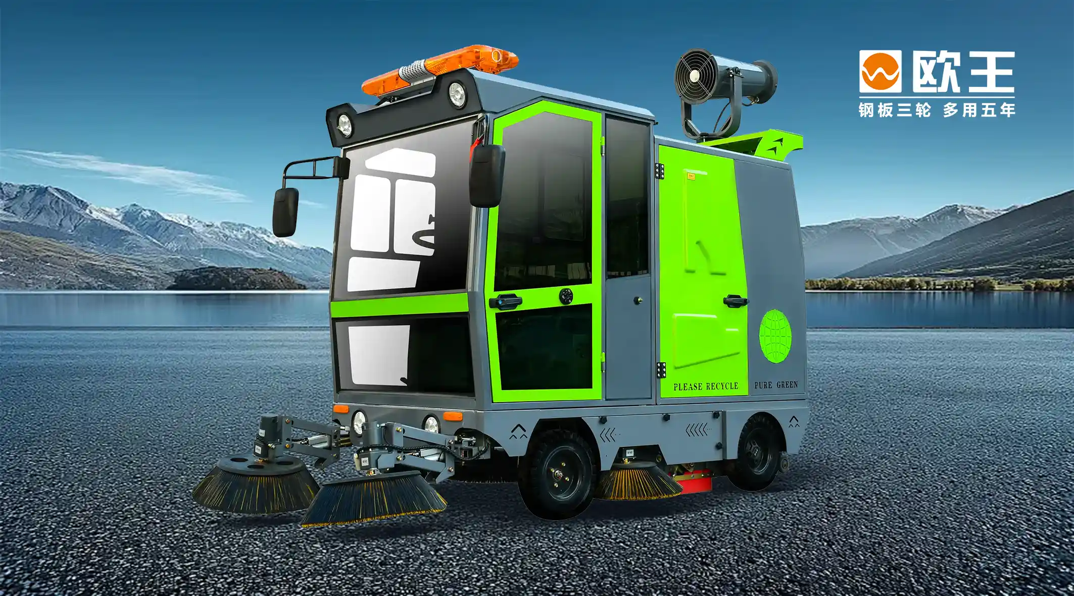 4-Wheel Enhanced Sweeper YX-G25 - Image 1